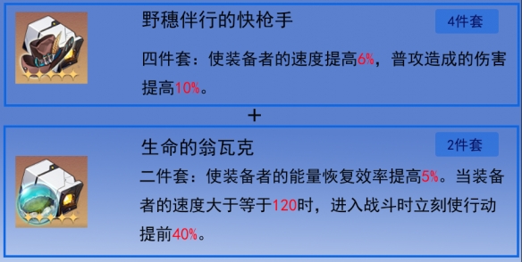 《崩坏星穹铁道》停云带什么遗器