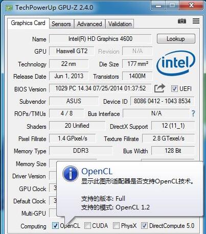 《GPU-Z》怎么查看计算机GPU信息