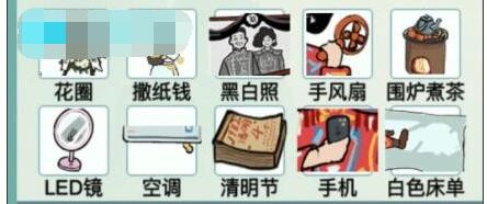 《汉字爆梗大王》启强结婚怎么通关