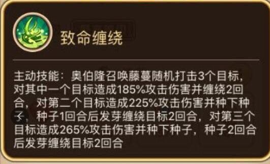 《放置奇兵》鹿男技能分析