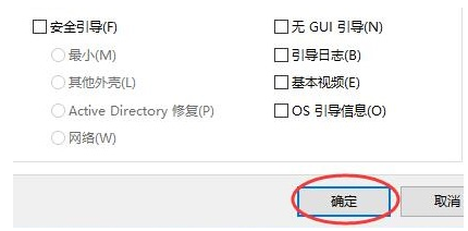 Win10删除pe系统