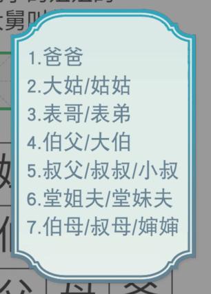 《文字的力量》超级加辈怎么过