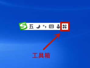 搜狗五笔输入法怎么隐藏状态栏不显示（搜狗五笔输入法状态栏隐藏方法）