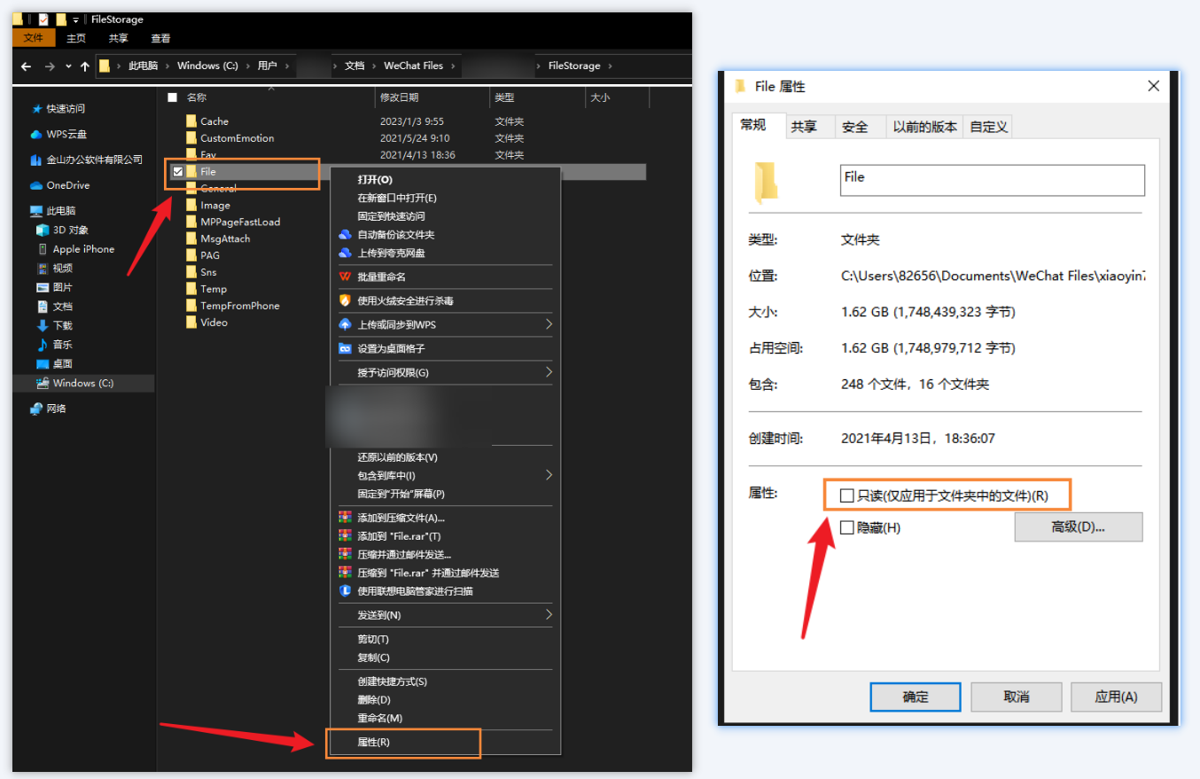 《WPS》打开PC端微信接收的文档为只读模式是怎么回事