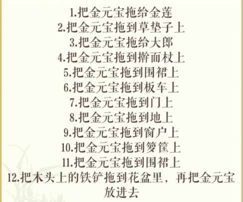 《文字玩出花》武大郎暴富怎么过