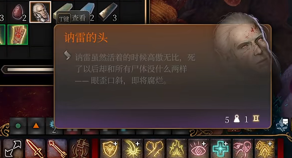 《博德之门3》使者圆环获得方法