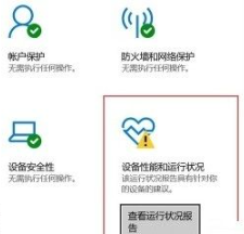 Win11安全中心老是有感叹号怎么办