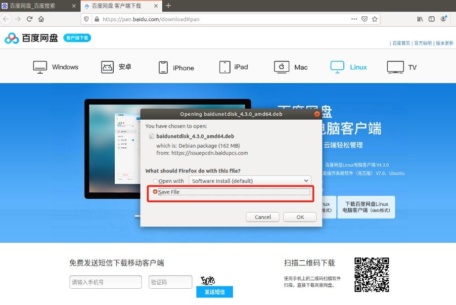 linux系统怎么安装百度网盘