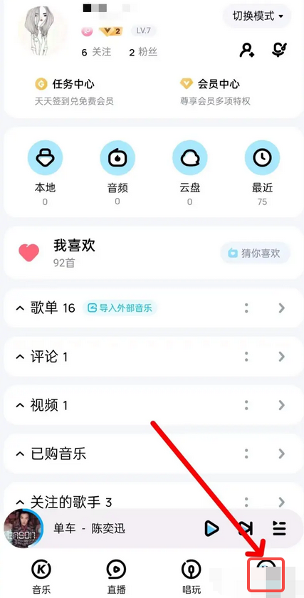 《酷狗音乐》关闭会员自动续费的最新操作技巧