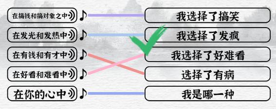 《一字一句》摆烂之王通关攻略答案