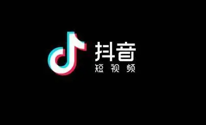 《抖音》账号被全面禁言A是永久禁言吗