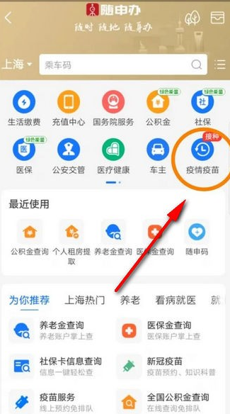 支付宝新冠疫苗怎么预约，新冠疫苗预约图文详解
