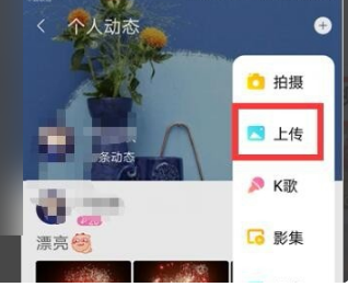 《陌陌》聊天界面怎么发照片？陌陌发原图照片操作步骤