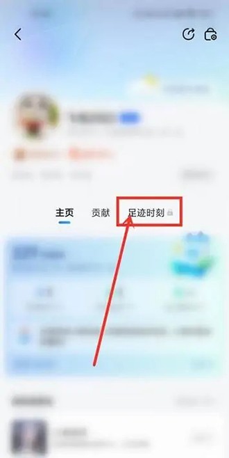 《高德地图》怎么看自己的注册时间