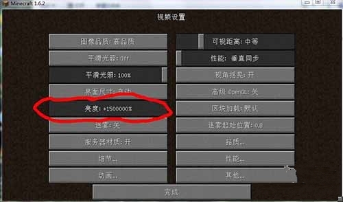 《我的世界》怎样让自己周围变亮