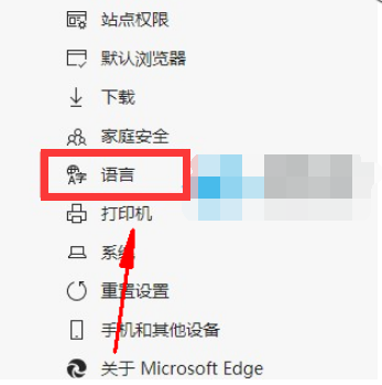 《Edge浏览器》网页翻译提示怎么关闭