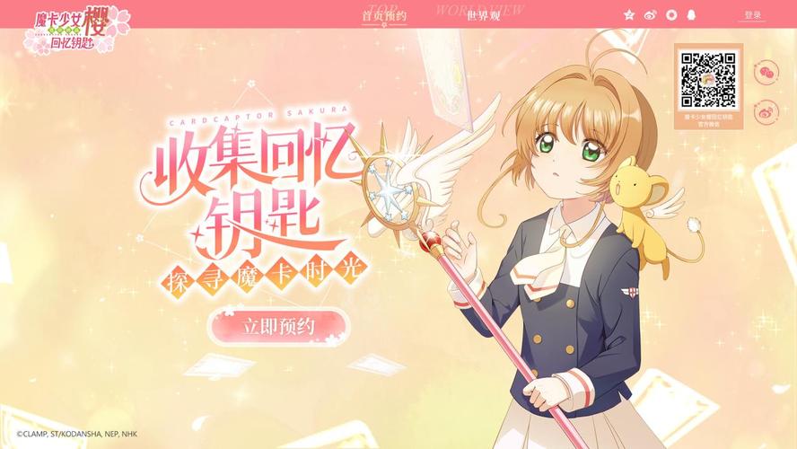 《魔卡少女樱回忆钥匙》大阪烧怎么做