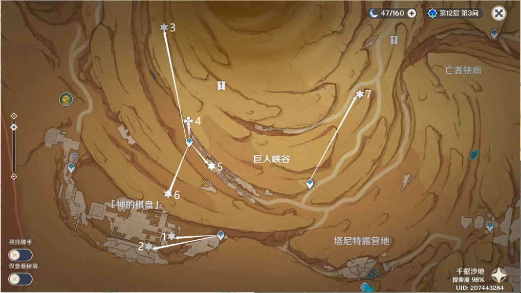 《原神》千壑沙地第4个火把怎么解密