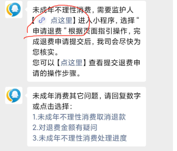 王者荣耀如何退款 王者荣耀退款方法