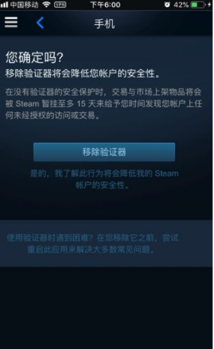 steam令牌更换手机号码的方法