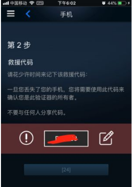 steam令牌更换手机号码的方法