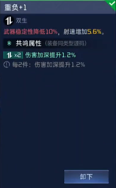 《星球重启》海东青源码搭配方法介绍