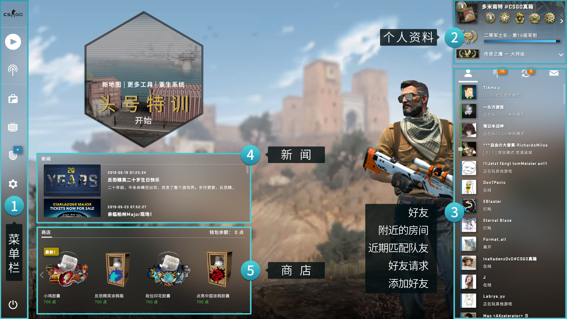 《CSGO》游戏界面大厅介绍