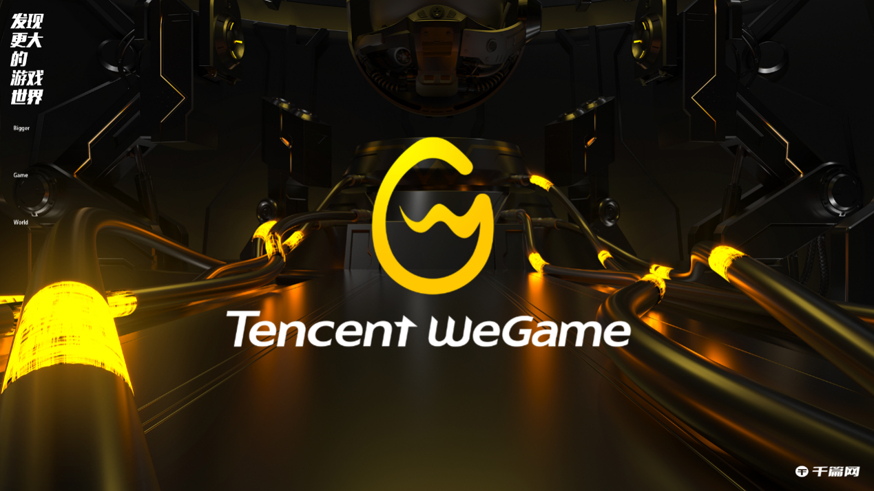 《wegame》怎么添加本地游戏