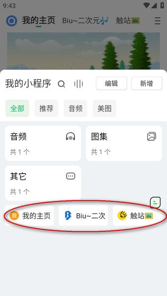 《海阔视界》规则使用方法