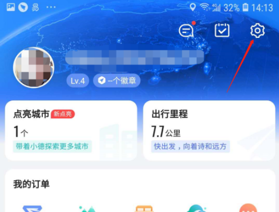 《高德地图》路况播报在哪？高德地图路况播报怎么关闭