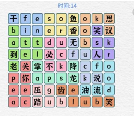 《一字一句》英语谐音梗通关攻略答案