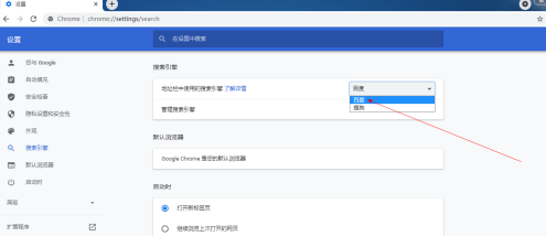 《谷歌浏览器》标签页搜索功能设置方法介绍