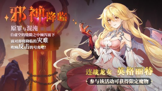 《月神的迷宫》新版上线4位魔物小姐姐