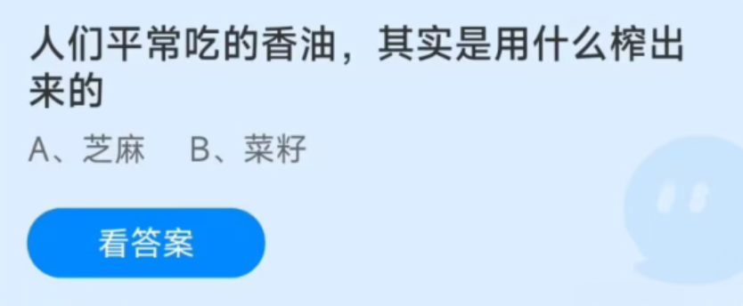 《支付宝》蚂蚁庄园2022年12月16日答案汇总