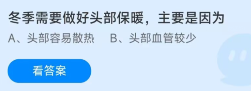 《支付宝》蚂蚁庄园2022年12月16日答案汇总