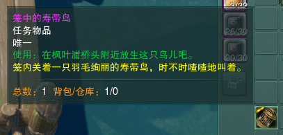 《剑侠情缘网络部叁》一枝栖奇遇攻略分享