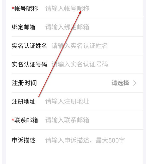 《斗鱼直播》账号被封了怎么办