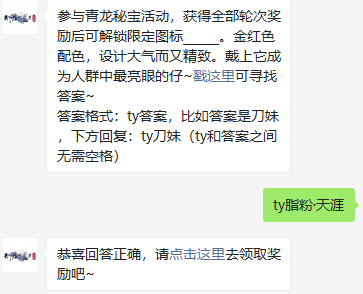 《天涯明月刀》2022年2月16日每日一题答案