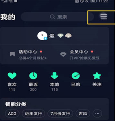 《QQ音乐》怎么开启桌面歌词