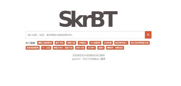 skrbt搜索引擎官网入口是什么 skrbt搜索入口2023