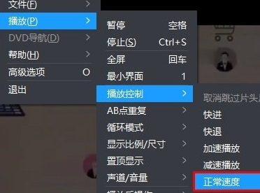 《暴风影音》倍速观看的操作方法