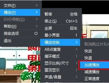 《暴风影音》倍速观看的操作方法