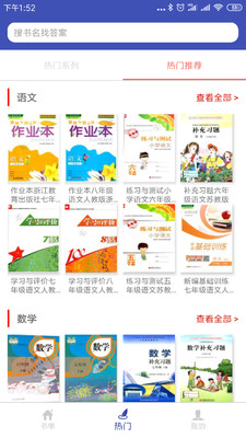 零五网app教学答案免费版