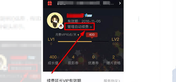 腾讯视频怎么取消自动续费vip  腾讯视频取消自动续费的方法