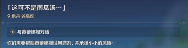 《原神》细雨将至零件收集攻略详细流程