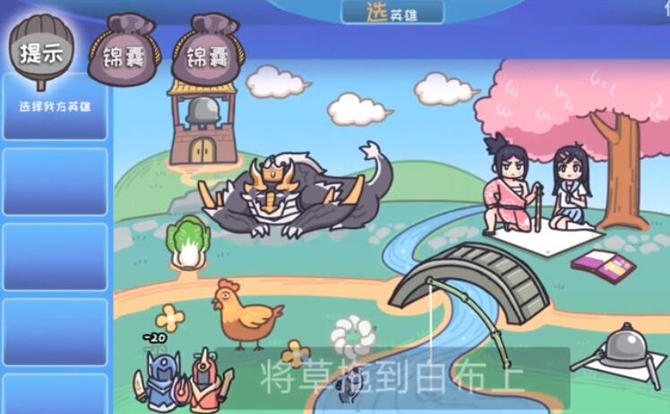 《三国梗传》三国农药团怎么过