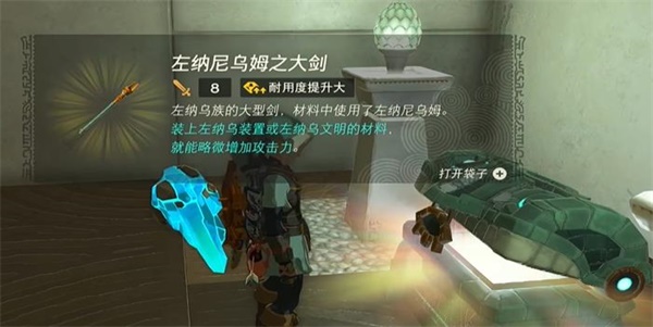 《塞尔达传说王国之泪》希克克奇神庙怎么过