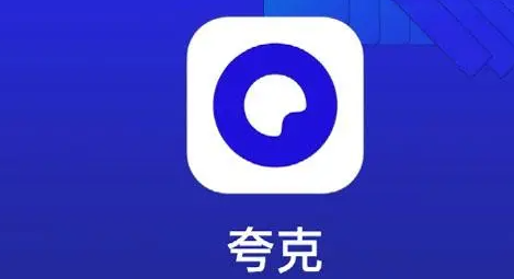  《夸克网盘》怎么保存资源链接