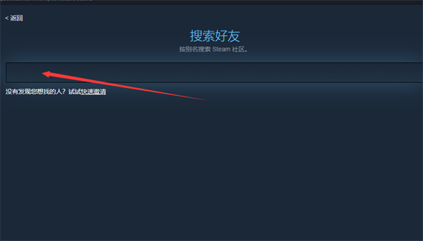 《steam》如何举报用户