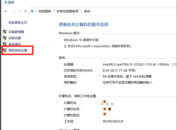 《章鱼加速器》内存读取错误解决方法